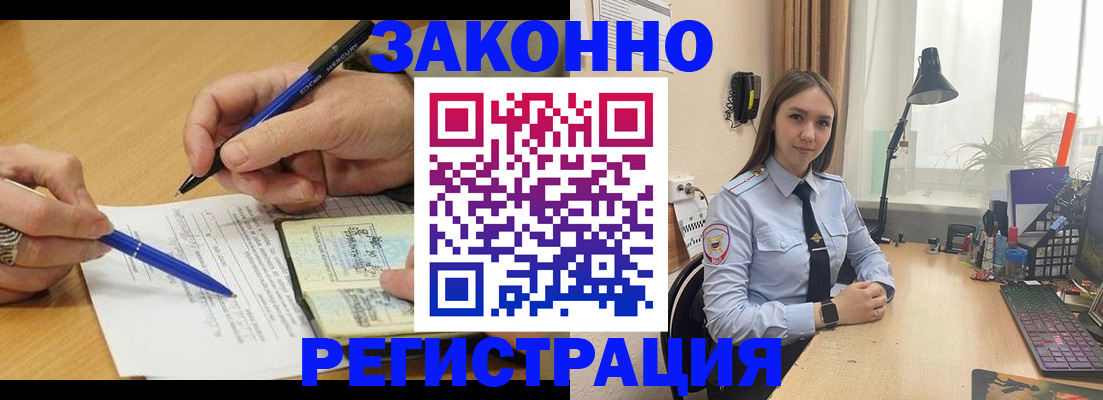 прописка от собственника в Калаче-на-Дону