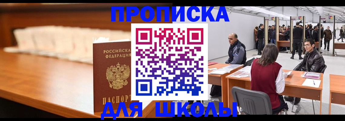 где прописаться в Калаче-на-Дону