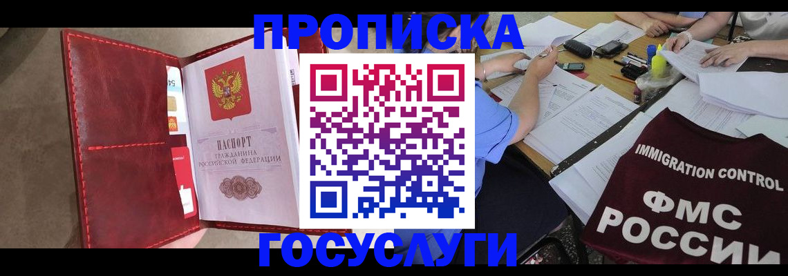 временная регистрация недорого в Калаче-на-Дону