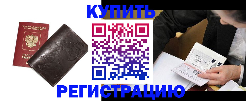 прописка для военкомата в Калаче-на-Дону