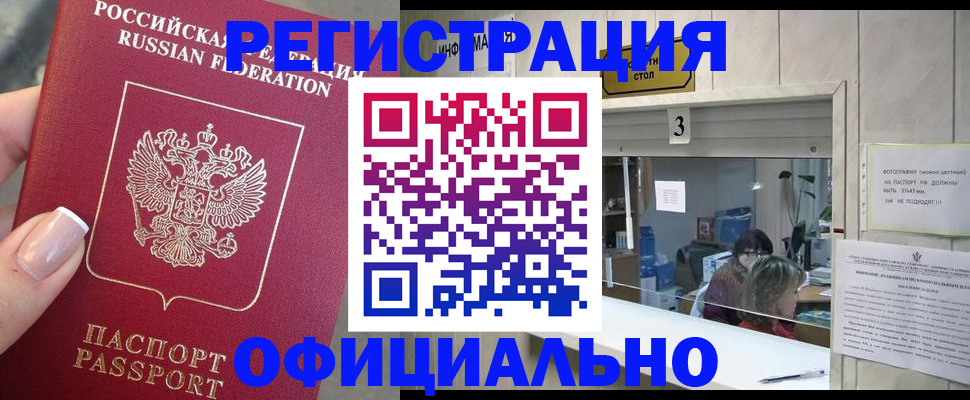 прописка для школы в Калаче-на-Дону